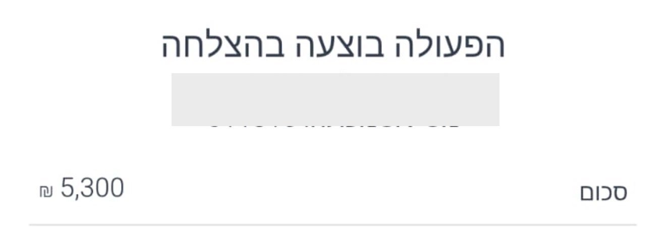 העברה ריטיינר