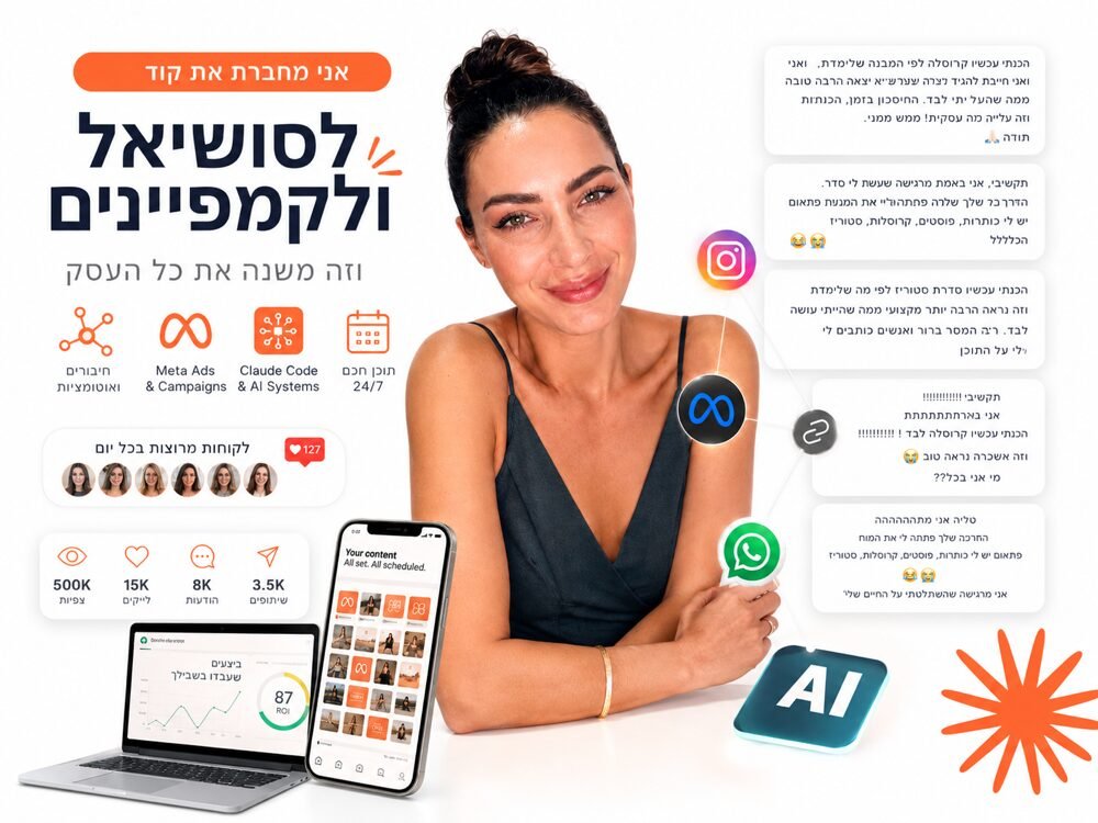 עדות תלמיד/ה ממחזור 1